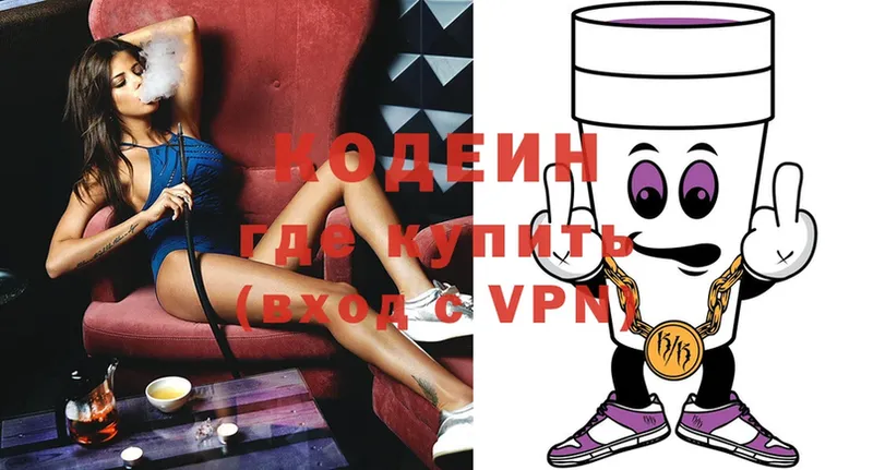 наркошоп  Москва  Кодеиновый сироп Lean Purple Drank 