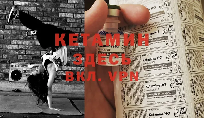 Кетамин ketamine  Москва 